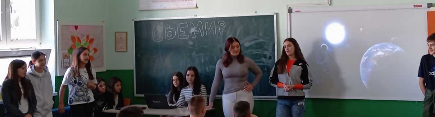 „Svemir”
