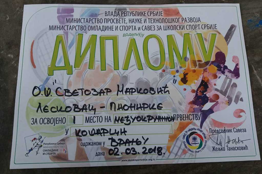 diploma